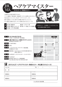 お客様に高い満足を提供するために、 すべての客に