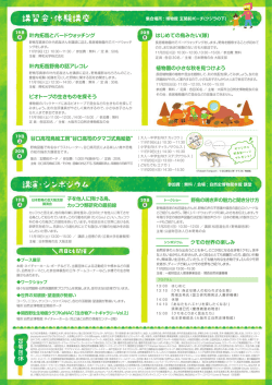 PDF形式 394KB - 大阪市立自然史博物館友の会