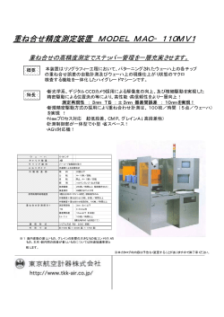 PDF形式、modelmac_110mv1、39kB