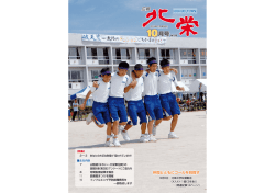 月号 - 北栄町