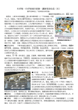 葺不合神社と「旧沖田の弁天堂」