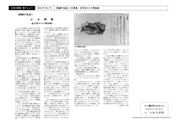 季刊美のたより 発行 大和文華館