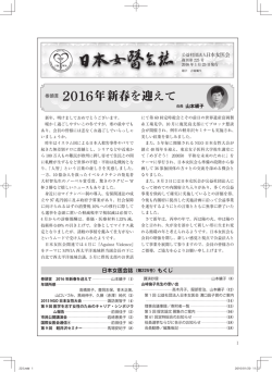 詳細はこちら - 日本女医会