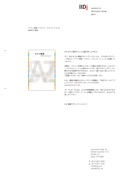 IIDj - ドイツ発見