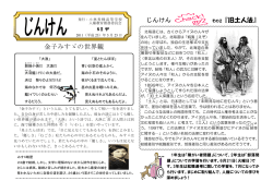 金子みすゞの世界観