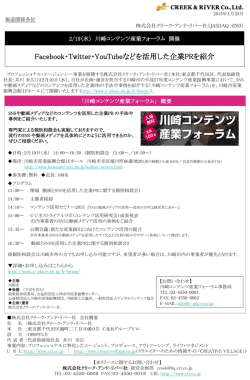 182.1KB - クリーク・アンド・リバー社