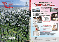 広報きりしまNo.136(1月号）（PDF：6186KB）