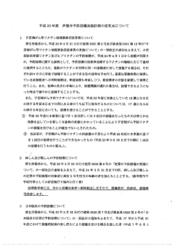 資料3（PDF：202KB）（別ウィンドウが開きます）