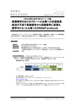 調査結果詳細はこちらからご覧ください