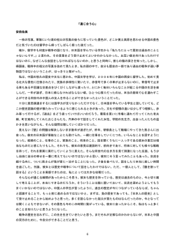 「通じ合う心」 安倍佑美 一枚の写真、軍隊にいた頃の祖父の写真の後ろ