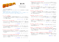 26年5号 - 青森県立八戸西高等学校