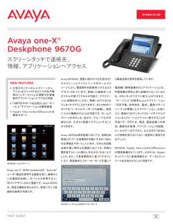 Avaya one-X&reg; Deskphone 9670G IP電話機