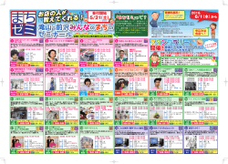 滝山・前沢みんな のまちの ゼミナール 滝山・前沢 みんなのまちの