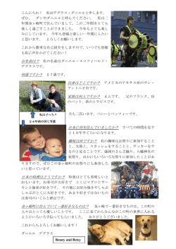 1）デグラス・ダニエルさん