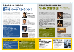 P16～P17（846KB） - 公益財団法人埼玉県芸術文化振興財団