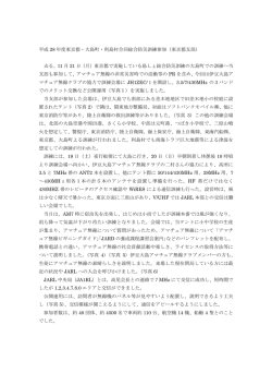 こちらをご覧ください - JARL東京都支部