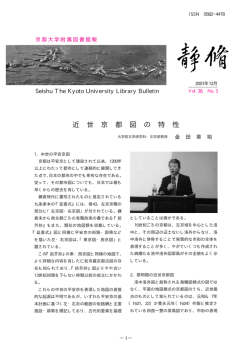 近 世 京 都 図 の 特 性