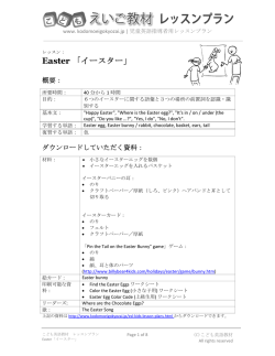 Easter 「イースター」