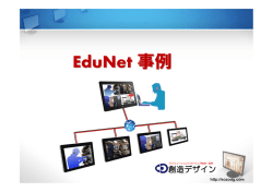 EduNet