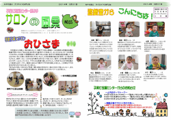 NP。法人 クリエイ トひがしね