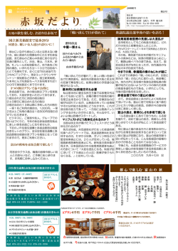 2009秋号 - 富山県赤坂会館