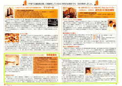 子育て応援宣言企業 - 増幸産業株式会社