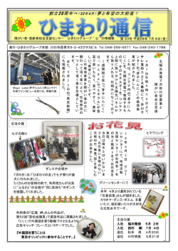 創立20周年へ（32年4月）夢と希望の大前進！5 創立