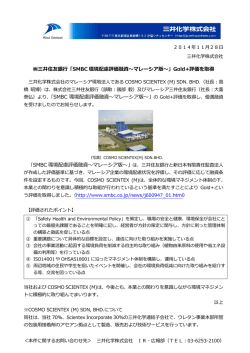 SMBC 環境配慮評価融資～マレーシア版