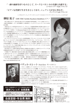 公演チラシ（裏）