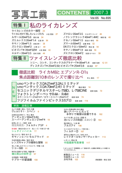 私のライカレンズ