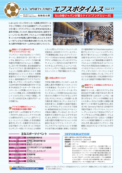 F.A.G. SPORTS TIMES エフスポタイムス Vol.17