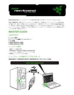 MASTER GUIDE - Razer Support