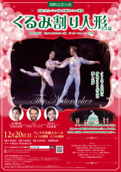 S席 6000円 A席 5000円 B席 3000円 全席指定席