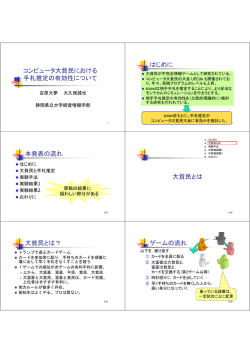 こちら（GI30修正版資料）
