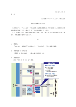 2015 年 7 月 31 日 各 位 三井住友ファイナンス＆リース株式会社 東京