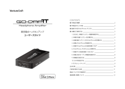日本語版：GO-DAP TT 取扱説明書（PDF）