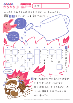 このプリントはウェブサイトで無料ダウンロードできます。&copy; 無料学習