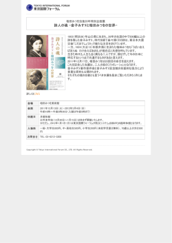 詩人の魂 &ndash;金子みすゞと相田みつをの世界