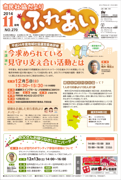 見守り支え合い活動とは 見守り支え合い活動とは