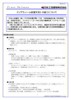 『ソアラノーム荻窪天沼』の竣工について
