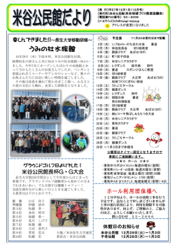 うみの杜水族館