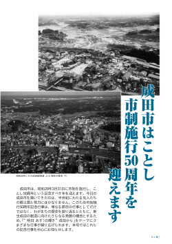 2～5面 - 成田市