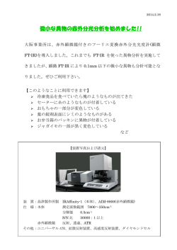 有機性異物 - 一般財団法人 日本文化用品安全試験所