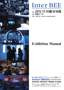 Exhibition Manual - Inter BEE Online
