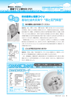 P6－7 - 高萩市