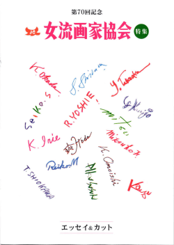 Page 1 Page 2 Page 3 創立70周年を迎えて 戦後の焼野原の中から