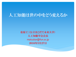 きまぐれ人工知能プロジェクト 作家ですのよ