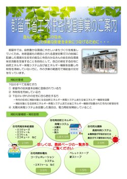 詳しくは、最終ページの一覧表を ご覧ください