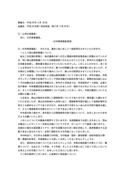 議会質疑抄録（PDF版はこちら）