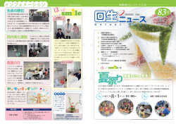 Q1. - 鈴鹿回生病院